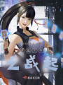 終極三國(guó)之戰(zhàn)起上