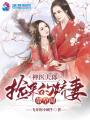 神醫夫郎，撿來的嬌妻帶空間