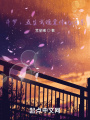 斗羅，五生武魂震驚比比東