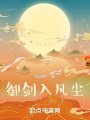 陳逸后傳