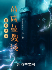 霍格沃茨的咸魚教授