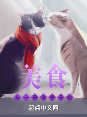 美食：從一碗清粥開始