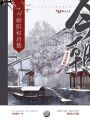 今朝陽(yáng)和啟蟄