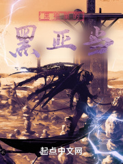 黑袍里的黑亞當