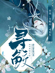 尋鮫