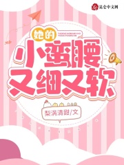 江洛妤苏与墨（她的小蛮腰又细又软小说全文）无弹窗免费试读-经典文学