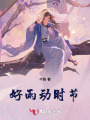 好雨動時節