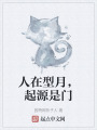 人在型月，起源是門(mén)