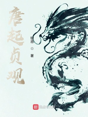 唐起貞觀(guān)