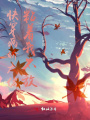 快穿病嬌大佬粘著(zhù)我不放