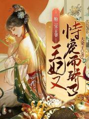 一胎二寶：王爺，王妃又恃寵而驕了