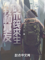 我和好友的木筏求生