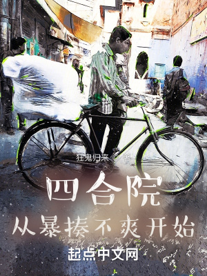 年代：從暴揍不爽開始