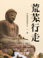 微生微滅