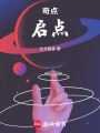 奇點(diǎn)：?jiǎn)Ⅻc(diǎn)