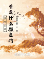 天空的云会是什么颜色的