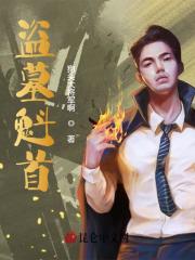 完整版《怪力乱神》在线免费阅读