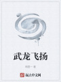 武龍飛揚(yáng)