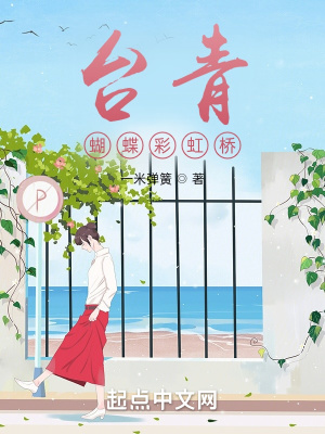 臺青蝴蝶彩虹橋