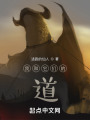 我和它們的道