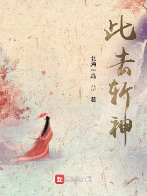 此去斬神