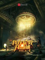 我在倫敦開當鋪