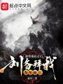 被曹操趕走后，劉備拜我為軍師！