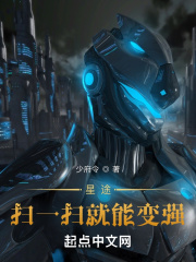 星途：掃一掃就能變強(qiáng)