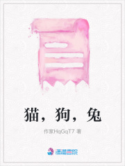 貓，狗，兔