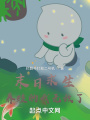 末日求生：養蛙的我無敵了