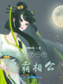 星落幾何