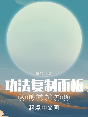我有功法復制面板