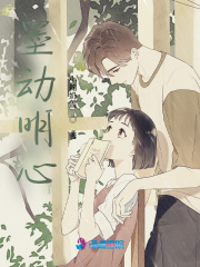 葉羅麗之墨動明心