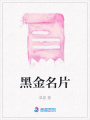 黑金名片
