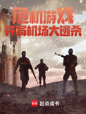 危機處理游戲