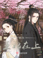 重生王妃在上