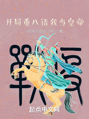 大明：開局重八請我當(dāng)皇帝