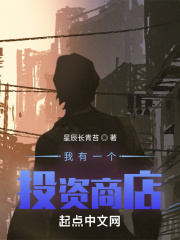 我有一個投資商店