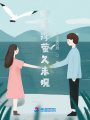 卿若浮螢久未現