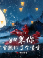 如果你突然打了個噴嚏