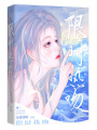 限時熱吻