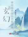 玄幻：我在生死關頭才能變強