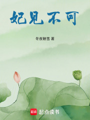 妃見不可