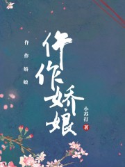 仵作嬌娘