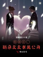 隐婚后，靳总天天求我公开苏锦靳恒远小说阅读，隐婚后，靳总天天求我公开无删减版