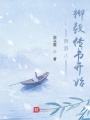 西游從柳毅傳書(shū)開(kāi)始