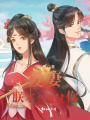 愛妻，朕不會放過你