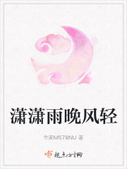 瀟瀟雨晚風(fēng)輕