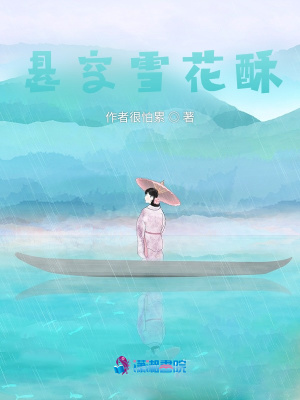 懸空雪花酥