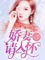 白月光替身下崗再就業